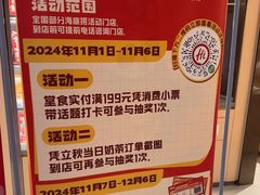 -海底捞火锅(六合天街店)
