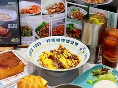 -柠檬树茶餐厅(海雅缤纷城店)