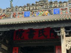 -荔園 LaiYuen