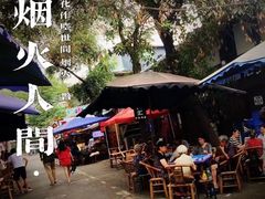-拈一筷子·宜宾江湖菜(十一街店)