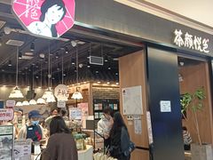 -长沙星沙万象汇