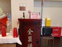 -北京全聚德(王府井店)