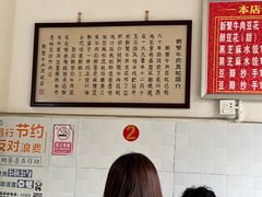 -新繁牛肉豆花(都江堰店)
