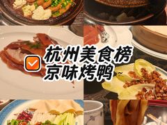 -玖五京菜(杭州城北万象城店)