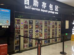 -上影国际影城(普陀绿地缤纷城店)