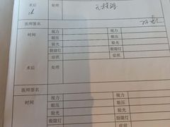 -黑马眼科·近视手术
