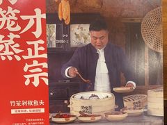 -渔乡米香·剁椒鱼头(四方坪店)