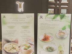 -Yan Ting 宴庭中餐厅(上海静安瑞吉酒店)