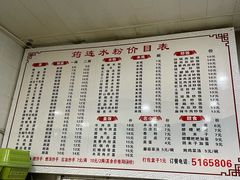 -何氏筠连水粉(明伦堂店)