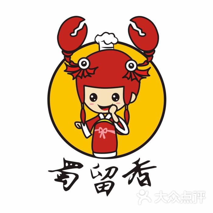 蜀留香小龙虾海鲜logo图片 第248张