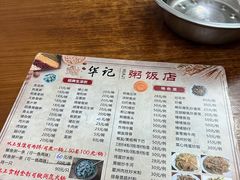 -华记粥饭店(印象容桂主题风情街店)