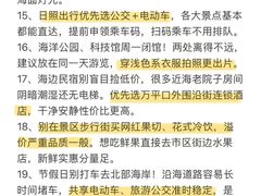 -日照海滨国家森林公园