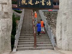-塔云山