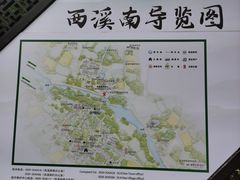 -西溪南古村落