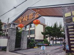 -云间粮仓