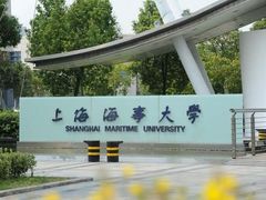 校门-上海海事大学(临港校区)