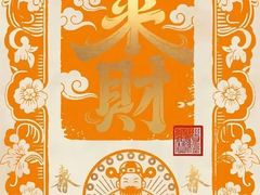 -味太助·银饭食堂(中华城店)