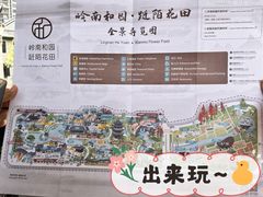 -岭南和园
