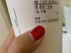 奶茶三兄弟-CoCo都可(常德路店)