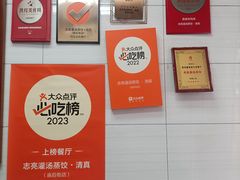 -志亮灌汤蒸饺·清真(庙后街店)