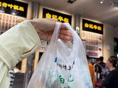 红豆沙艾窝窝-清真·白记年糕(牛街北口店)