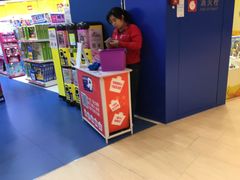 -TOYSRUS玩具反斗城(凯德广场云尚店)