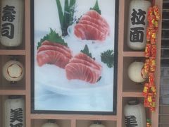 -禾绿回转寿司(万柳华联店)