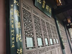 -阳明祠