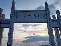 -宝安西湾红树林湿地公园