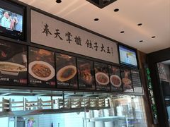 -奉天掌柜·非遗猪手·笨饺子(崇山路店)