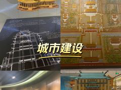 -南京市规划建设展览馆