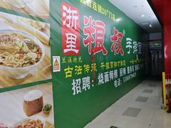 -天阳亲子广场(钱江新城店)