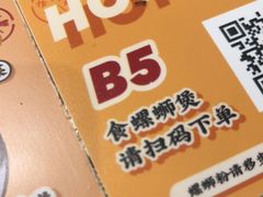 -小螺大作·螺蛳粉火锅(林和西店)