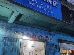 -硇洲岛旅游区