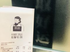 账单-杯欢制茶(三里屯店)