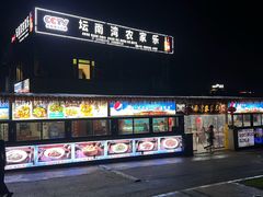 -坛南湾农家乐·海鲜楼·大排档(平潭坛南湾店)