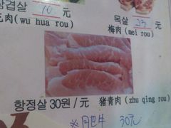 菜单-杀猪天·韩国烤肉(总店)