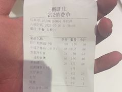 -粥旺庄(芳村店)