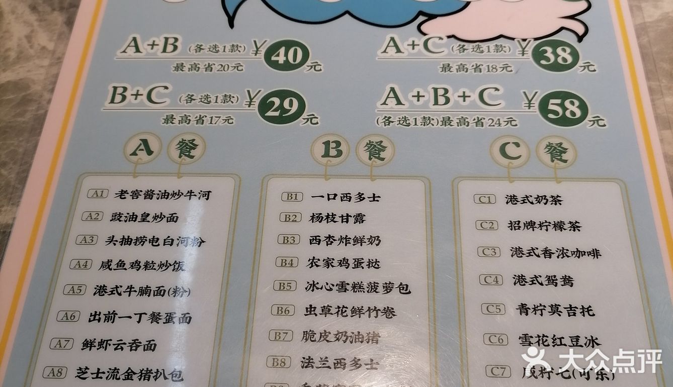 分享九龙茶记美食!