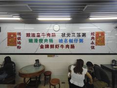 -穗银肠粉店(东川路店)