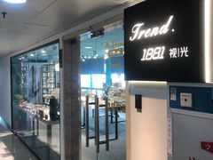 -Trend1881视光·蔡司视觉(领展广场店)