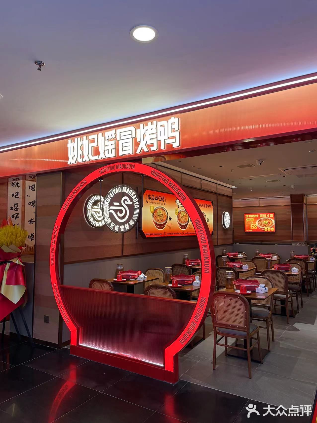 4折❗️张园姚妃媱冒烤鸭开业优惠冲啊🚀 