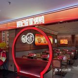 4折❗️张园姚妃媱冒烤鸭开业优惠冲啊🚀 