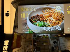 -观音桥步行街
