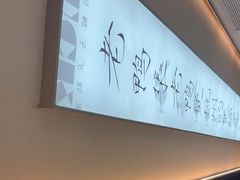 -老鸭集(萧山万象汇店)