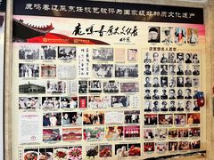 -鹿鸣春饭店(总店)