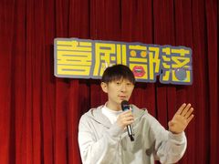 -喜剧部落脱口秀(三里屯店)