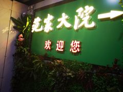 门面-范家大院(华为店)