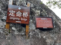 -武夷山风景名胜区-虎啸岩