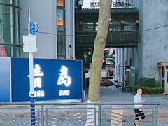 -船梆煮•蒸汽海鲜·生腌干蒸(五四广场店)